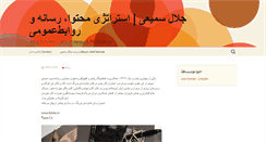 Desktop Screenshot of jsamiee.com